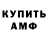 АМФЕТАМИН Розовый Sher Show