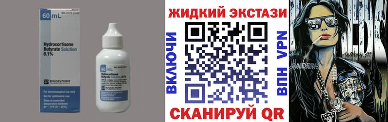 БУТИРАТ бутандиол  где найти   Озёрск 