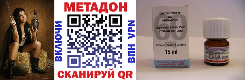 Метадон methadone  Озёрск 